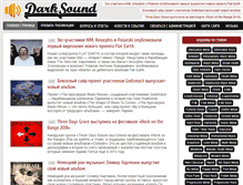 Tablet Screenshot of darksound.ru